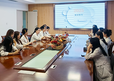 就业指导课