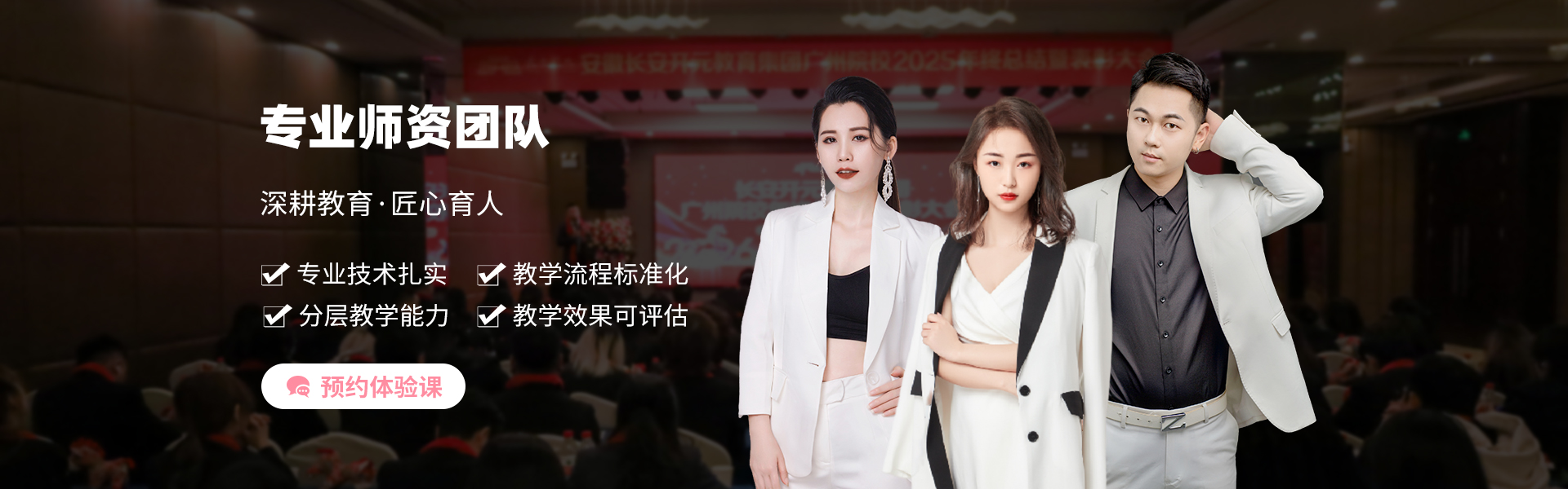 百美汇技能培训