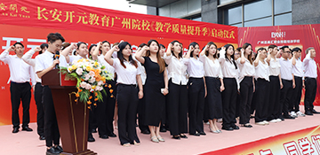 百美汇技能培训