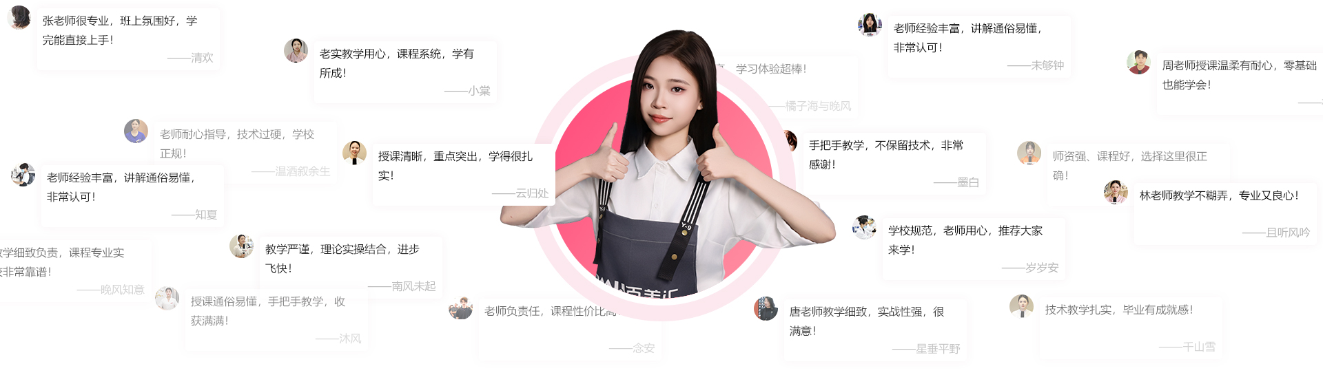 百美汇技能培训