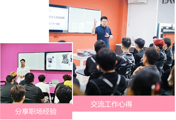 百美汇技能培训