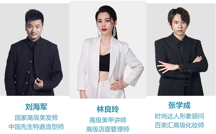 百美汇技能培训