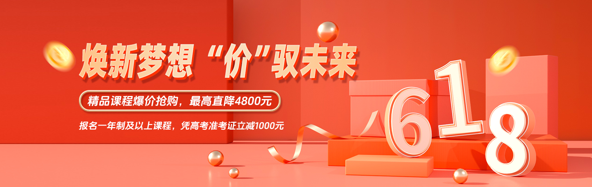 618美业技能狂欢盛典