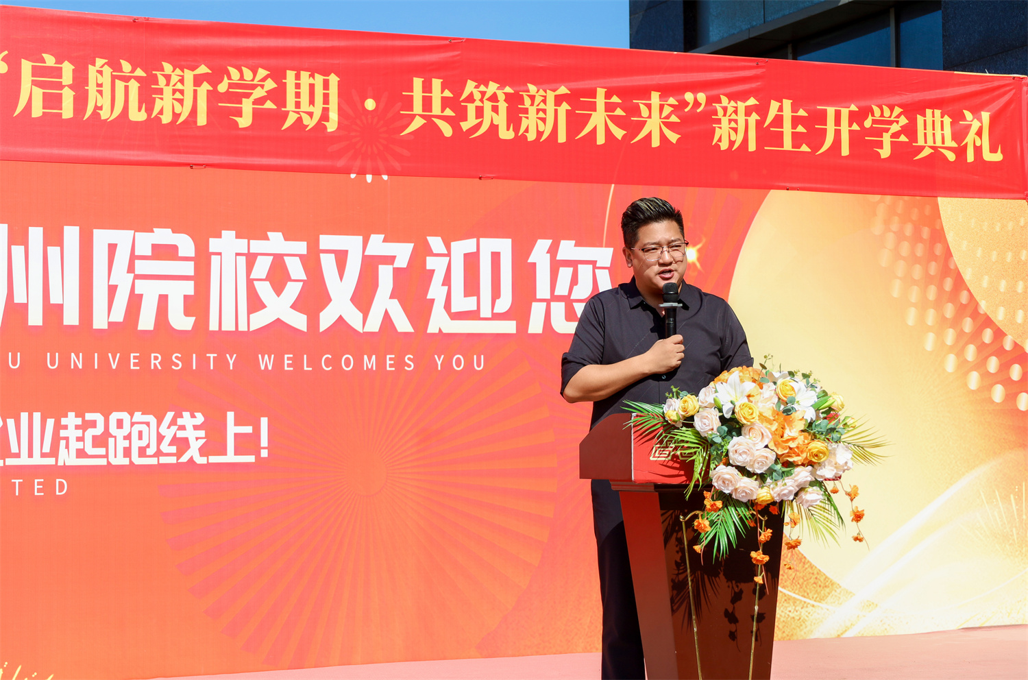 百美汇2025下学期开学典礼