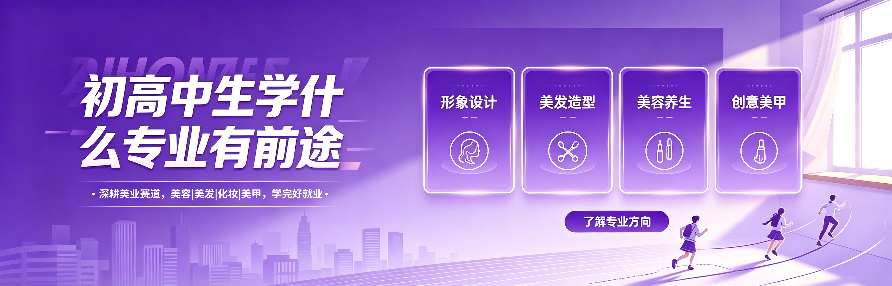 百美汇技能培训