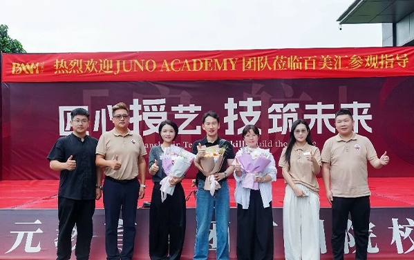 JUNO ACADEMY团队莅临广州百美汇，共探美业新未来