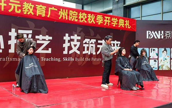 广州百美汇学校2026年秋季开学典礼回顾