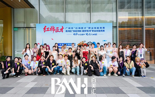 赛事回顾｜形象设计师项目，百美汇学子赛场风采